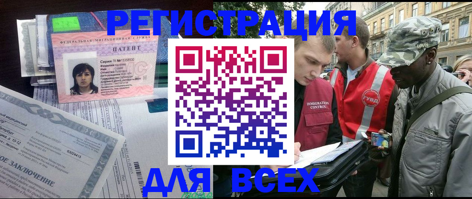 прописка гарантия в Мегионе